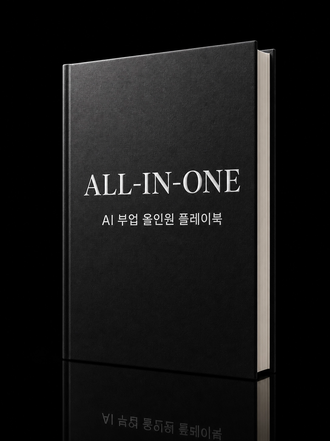 AI 부업 올인원 패키지 자동화 결과물 미리보기